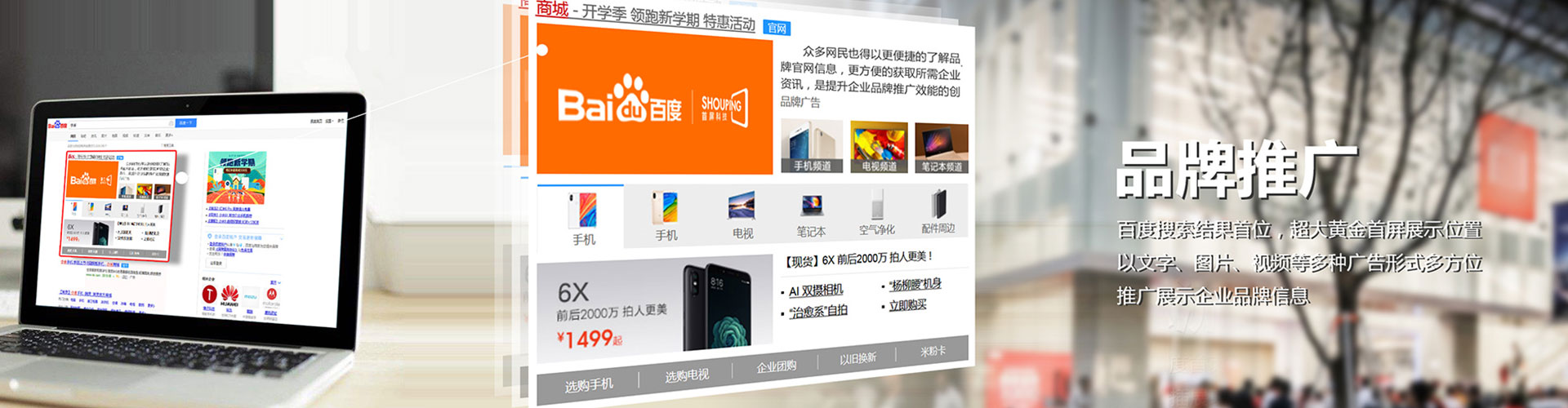 莱州百度竞价开户